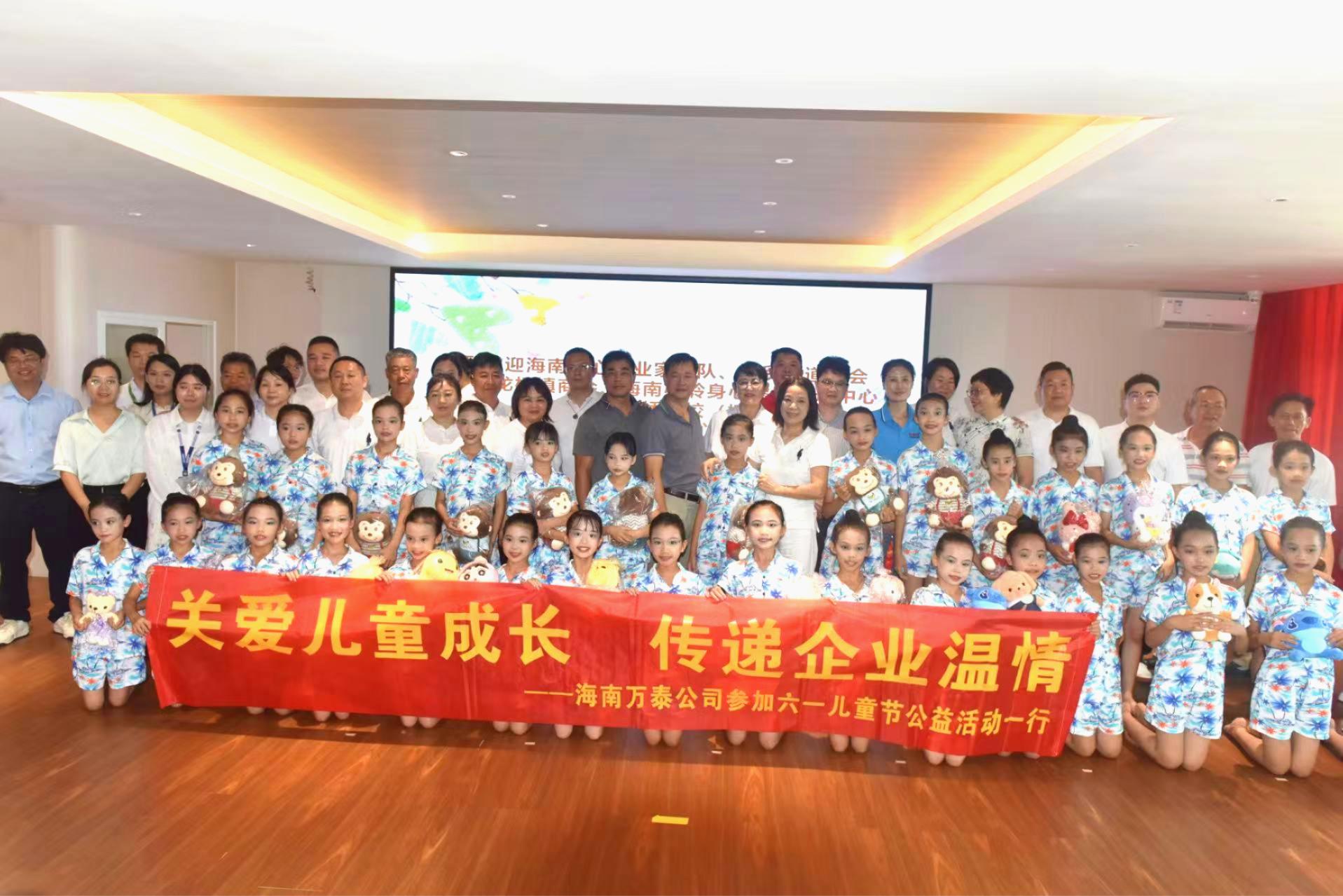 海南萬泰公司參加龍華區關工委關注青少年身心健康及慶祝六一兒童節(jié)公益活動
